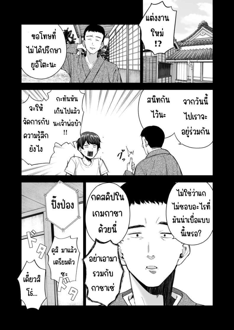 ซัคคิวบัสเข้ามาในครอบครัว03