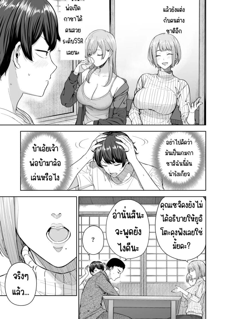 ซัคคิวบัสเข้ามาในครอบครัว04
