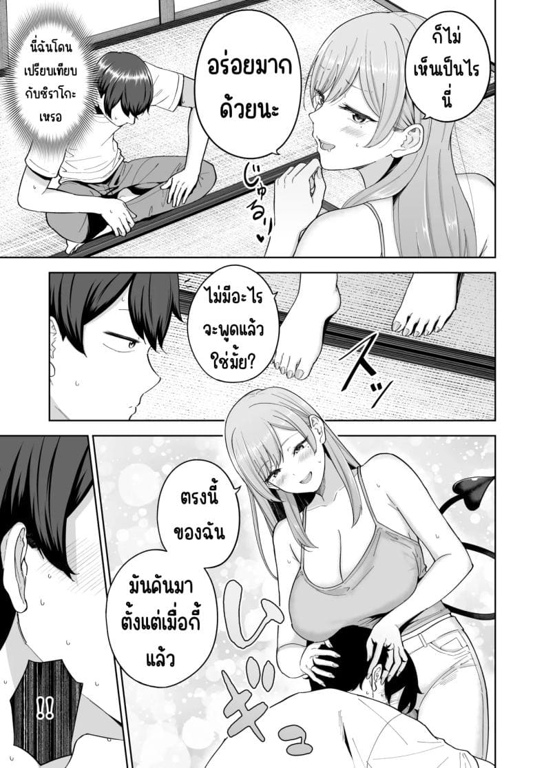 ซัคคิวบัสเข้ามาในครอบครัว10