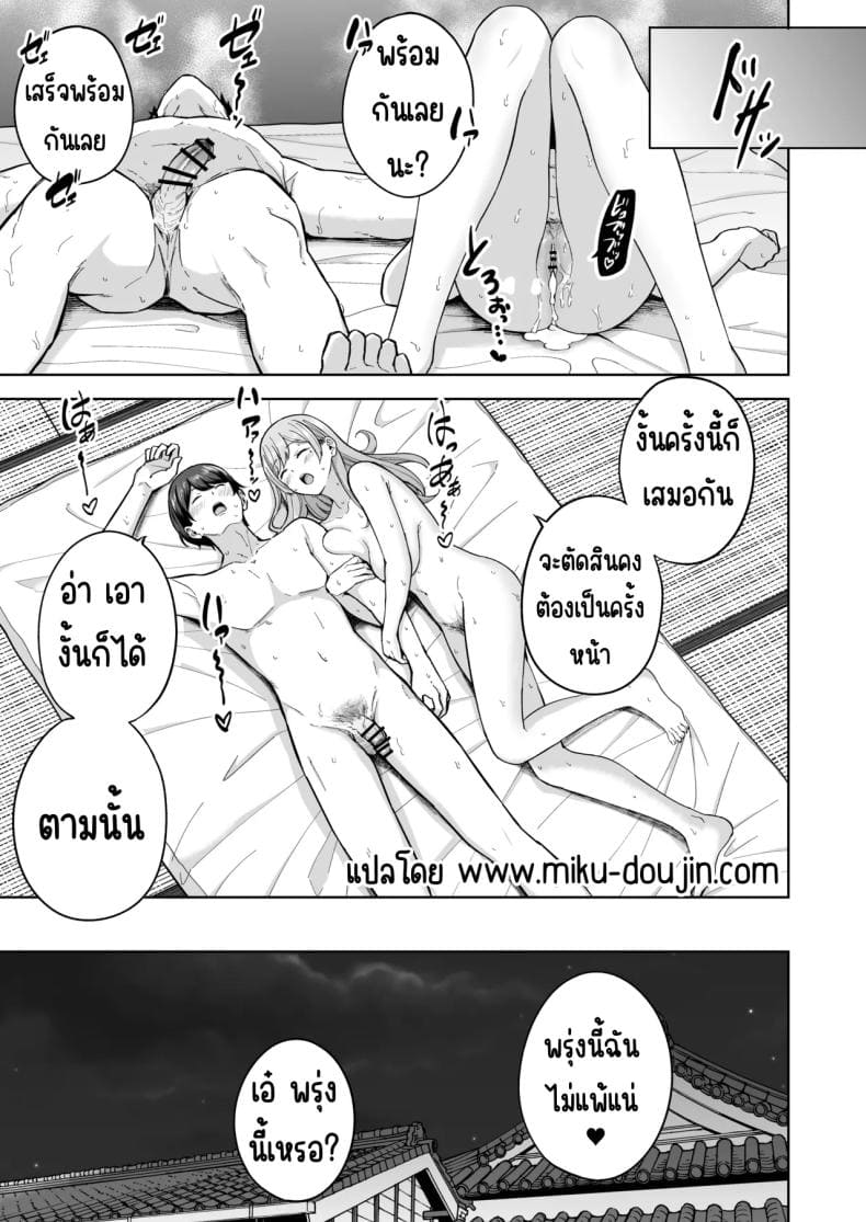 ซัคคิวบัสเข้ามาในครอบครัว25