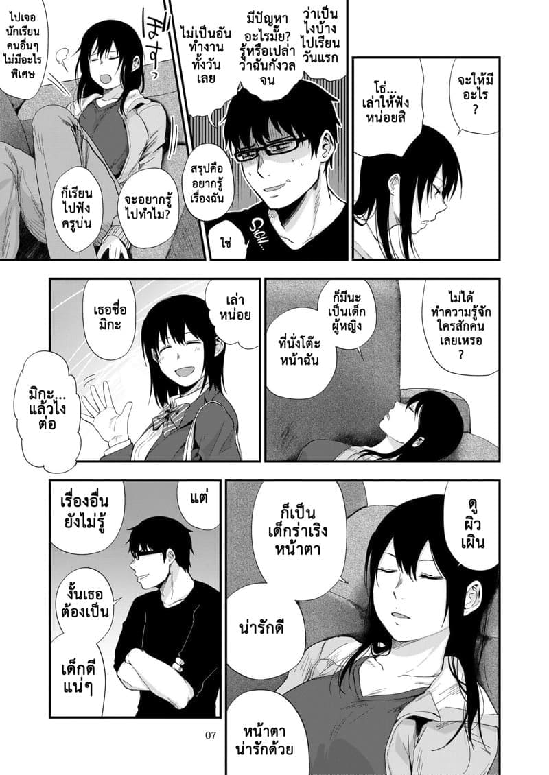 ซากิและมิกะ 106
