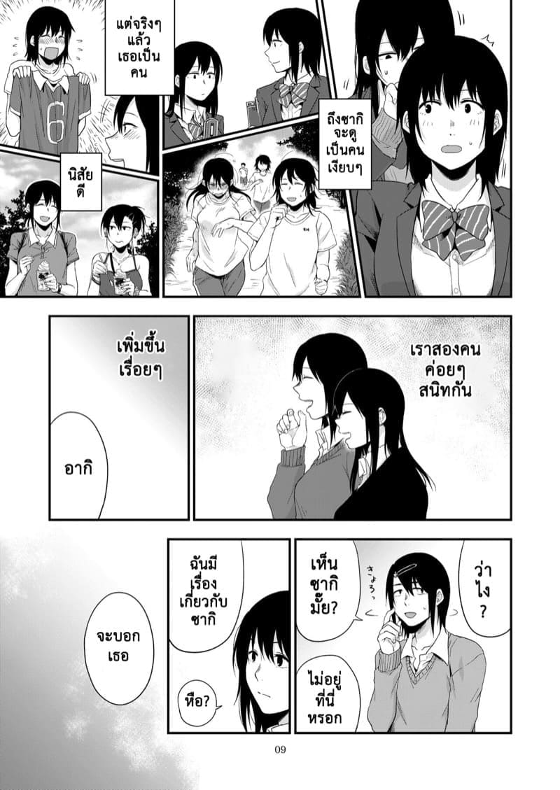ซากิและมิกะ 108