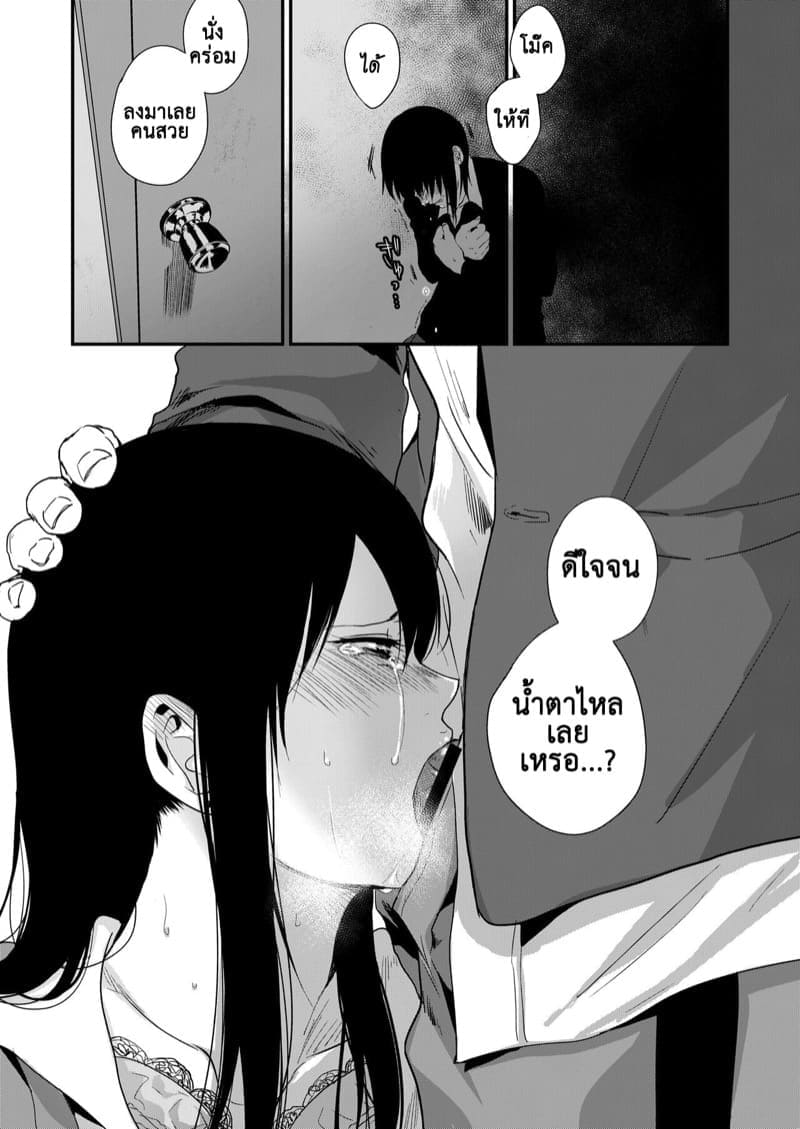 ซากิและมิกะ 116