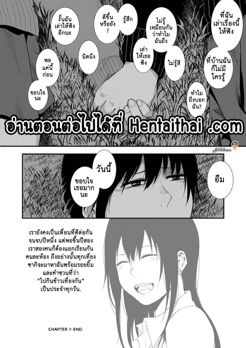 ซากิและมิกะ 121