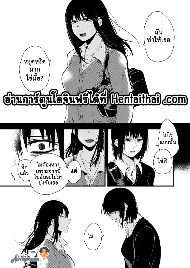 ซากิและมิกะ 201
