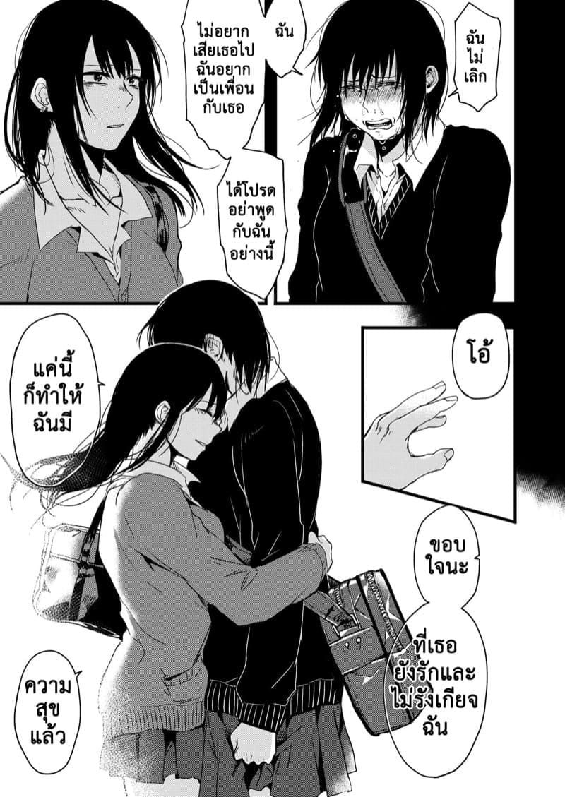 ซากิและมิกะ 203