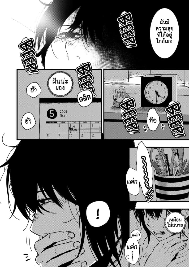ซากิและมิกะ 204