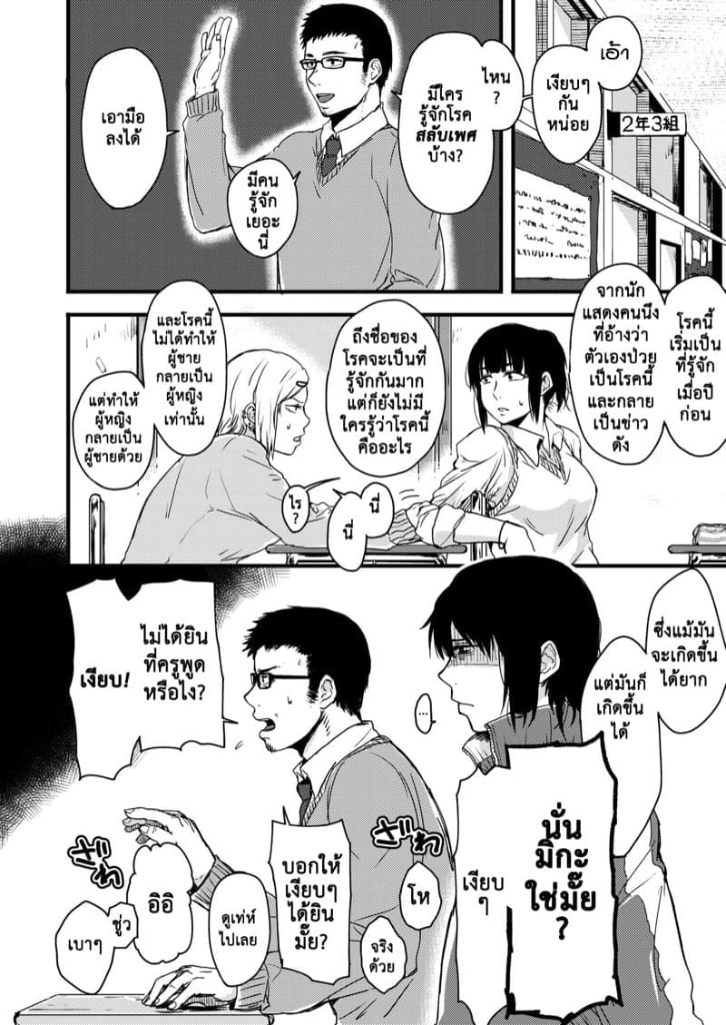 ซากิและมิกะ 206
