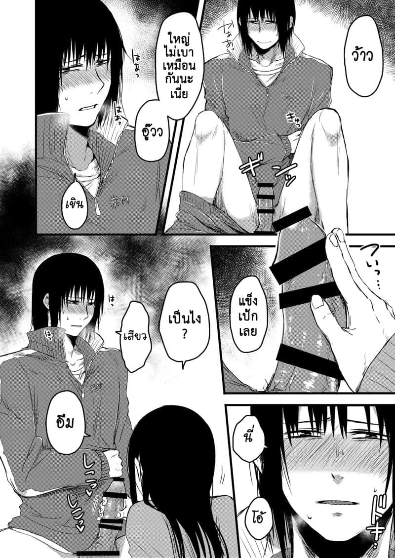 ซากิและมิกะ 210