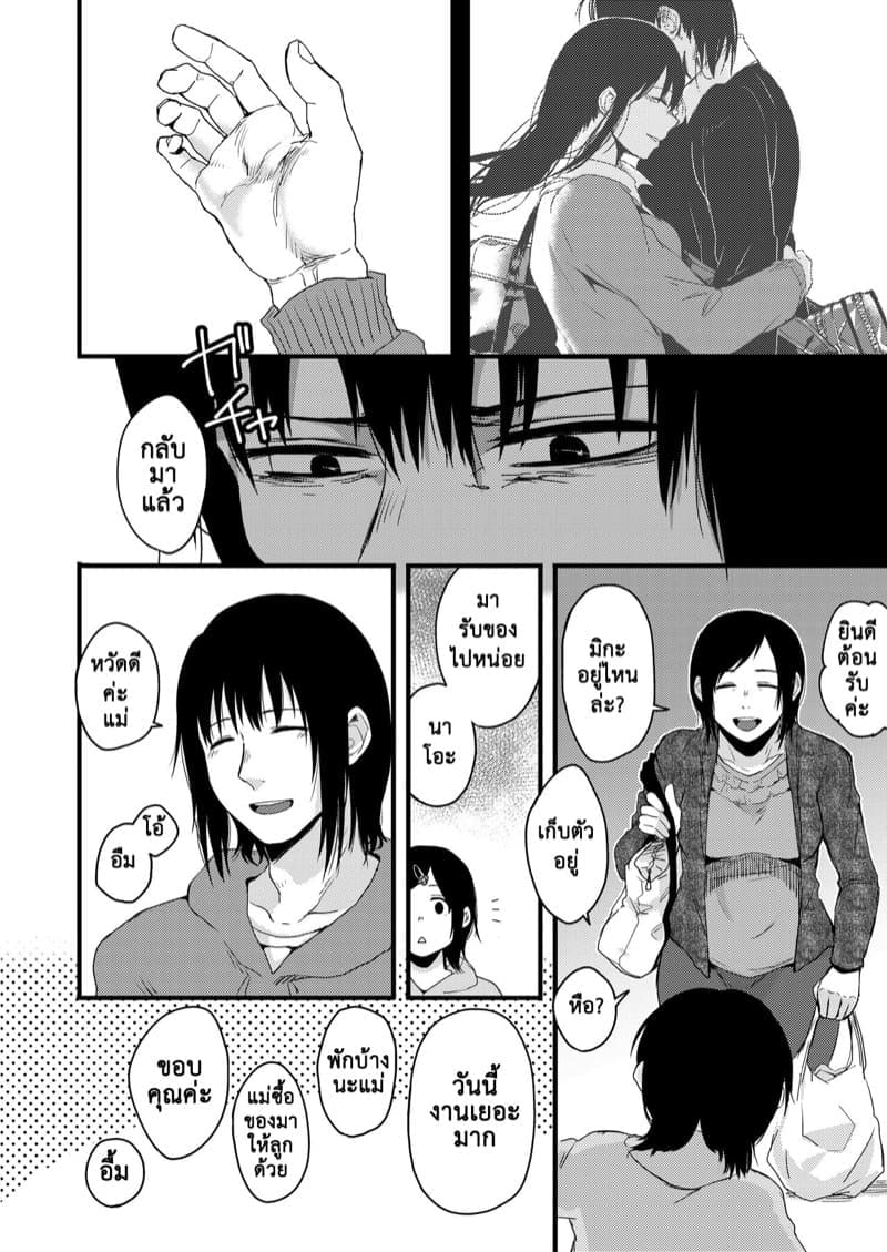 ซากิและมิกะ 213