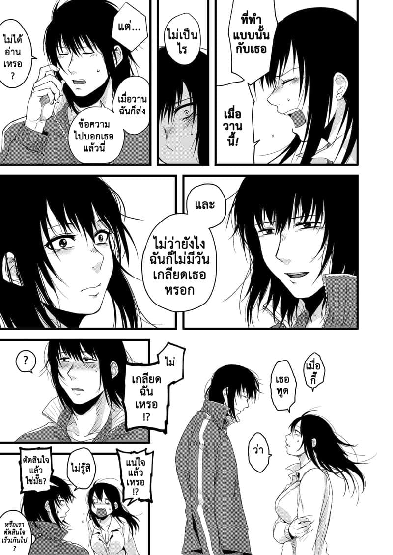 ซากิและมิกะ 215