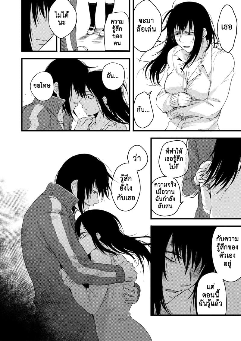 ซากิและมิกะ 216