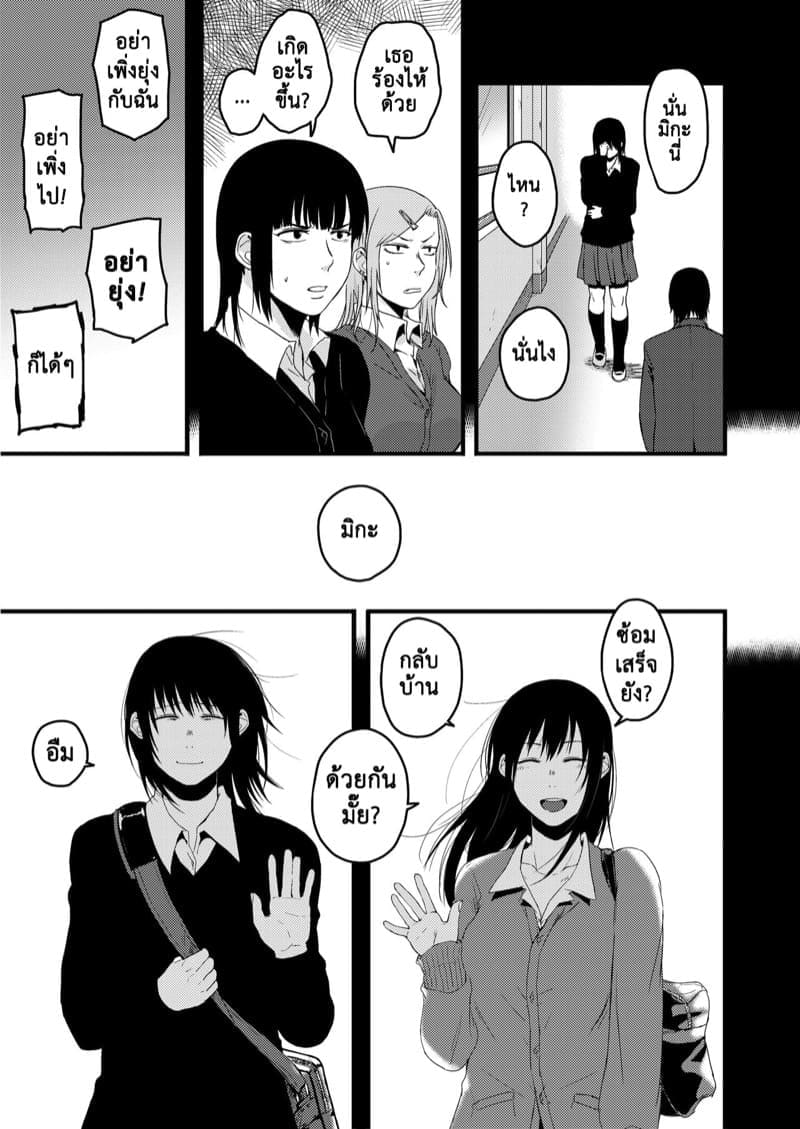 ซากิและมิกะ 218