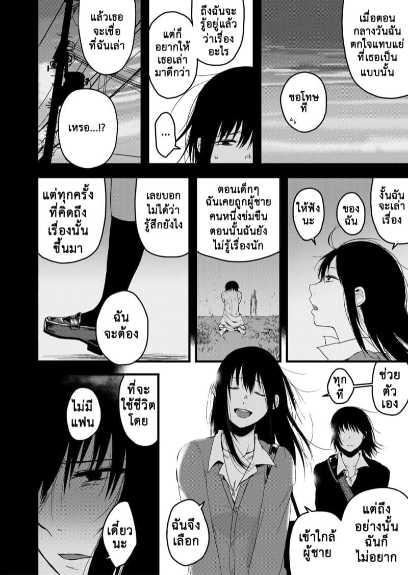 ซากิและมิกะ 219