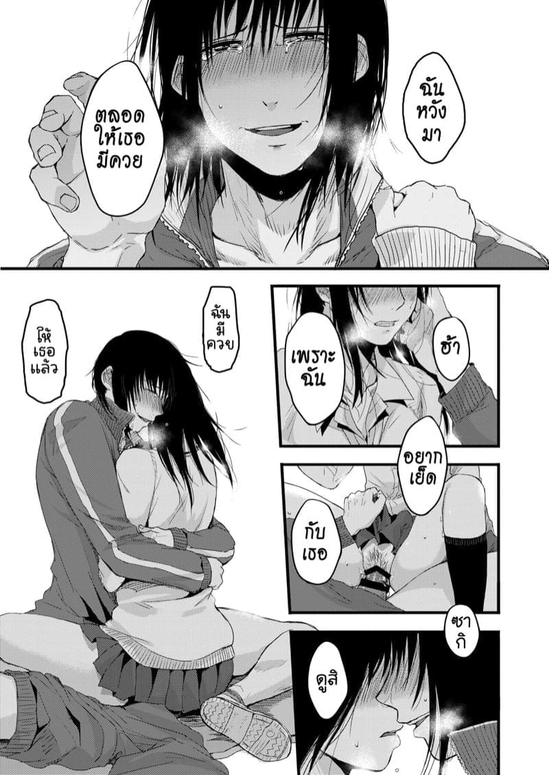 ซากิและมิกะ 222