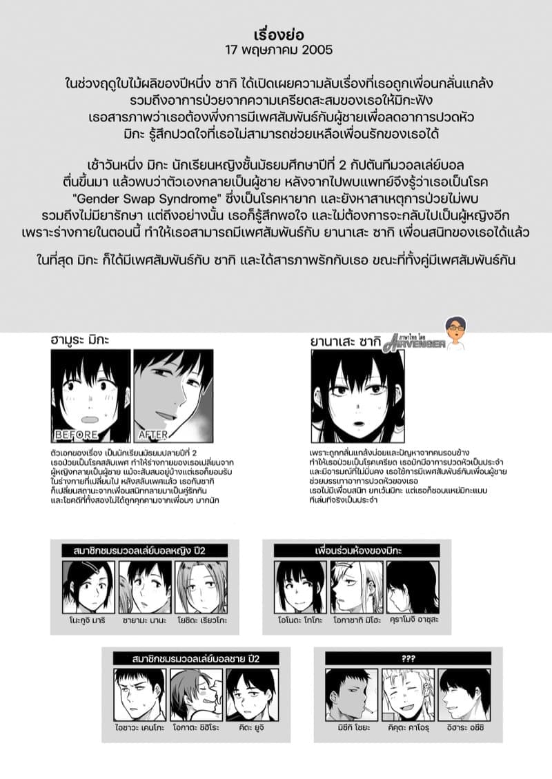 ซากิและมิกะ 301