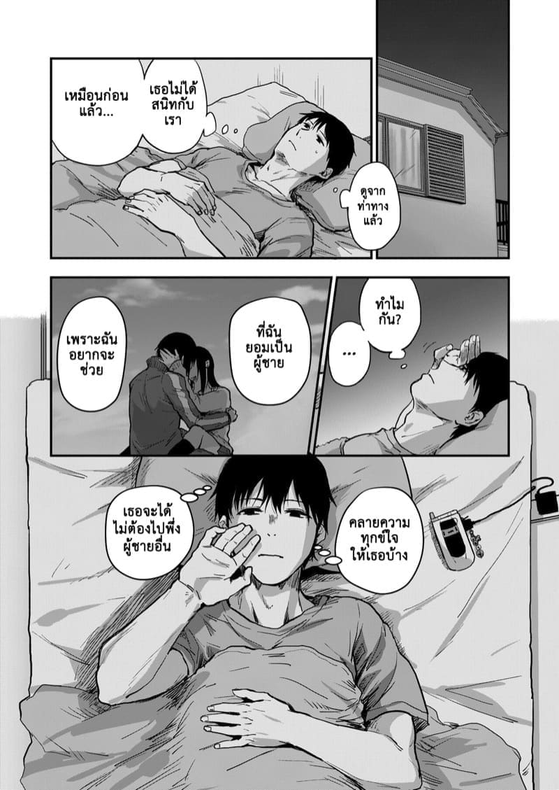 ซากิและมิกะ 306