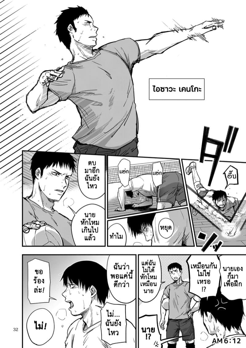 ซากิและมิกะ 308