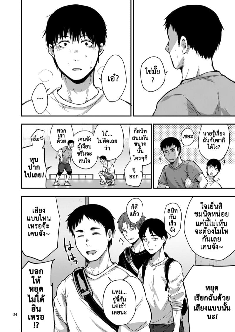 ซากิและมิกะ 310