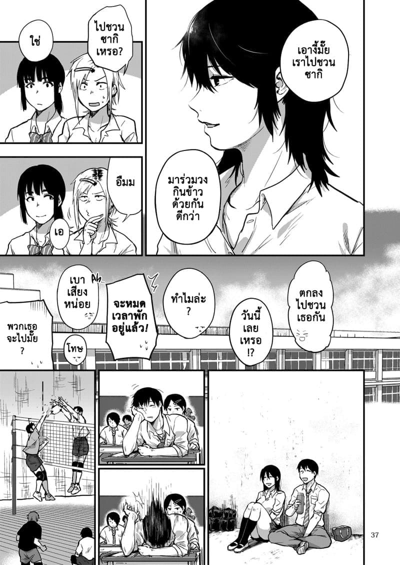 ซากิและมิกะ 313