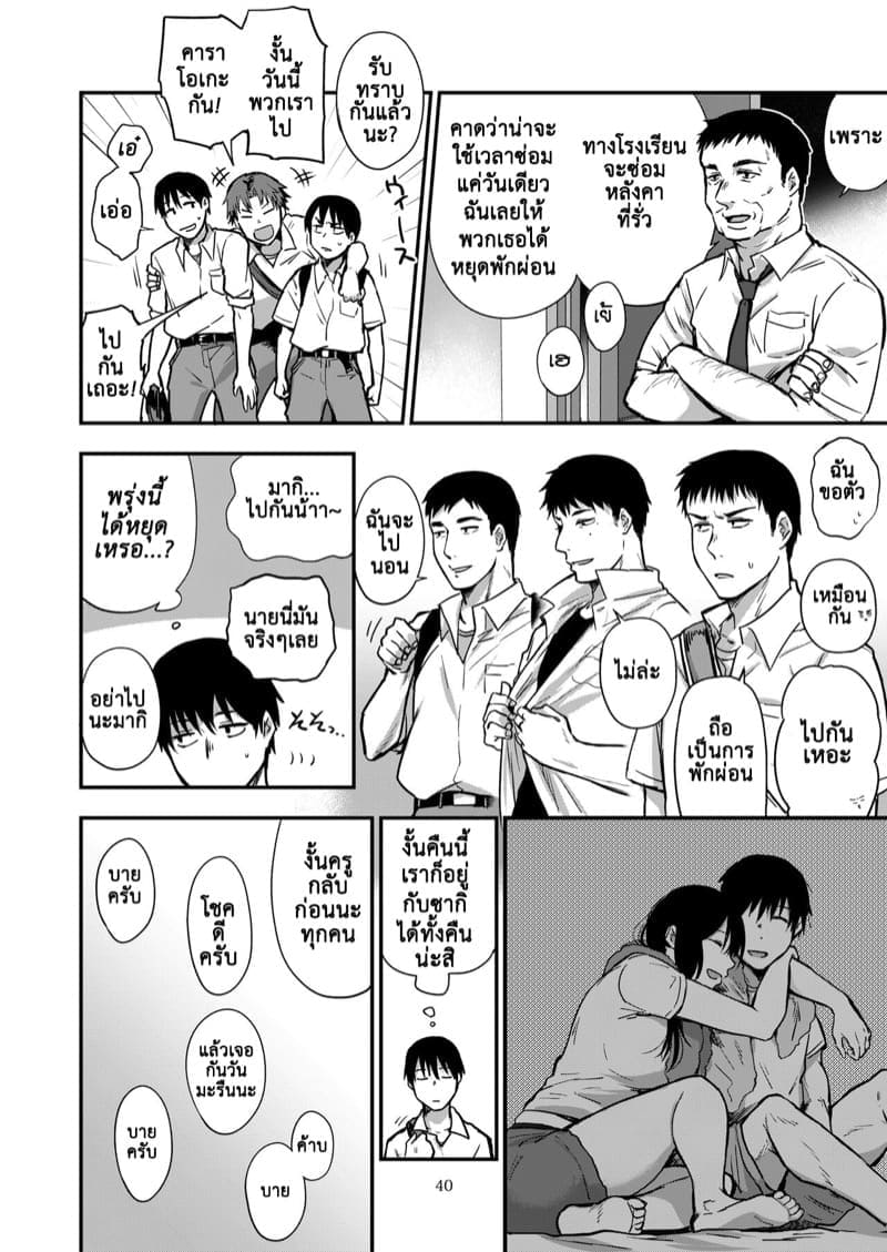 ซากิและมิกะ 316
