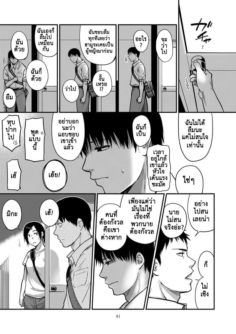 ซากิและมิกะ 317