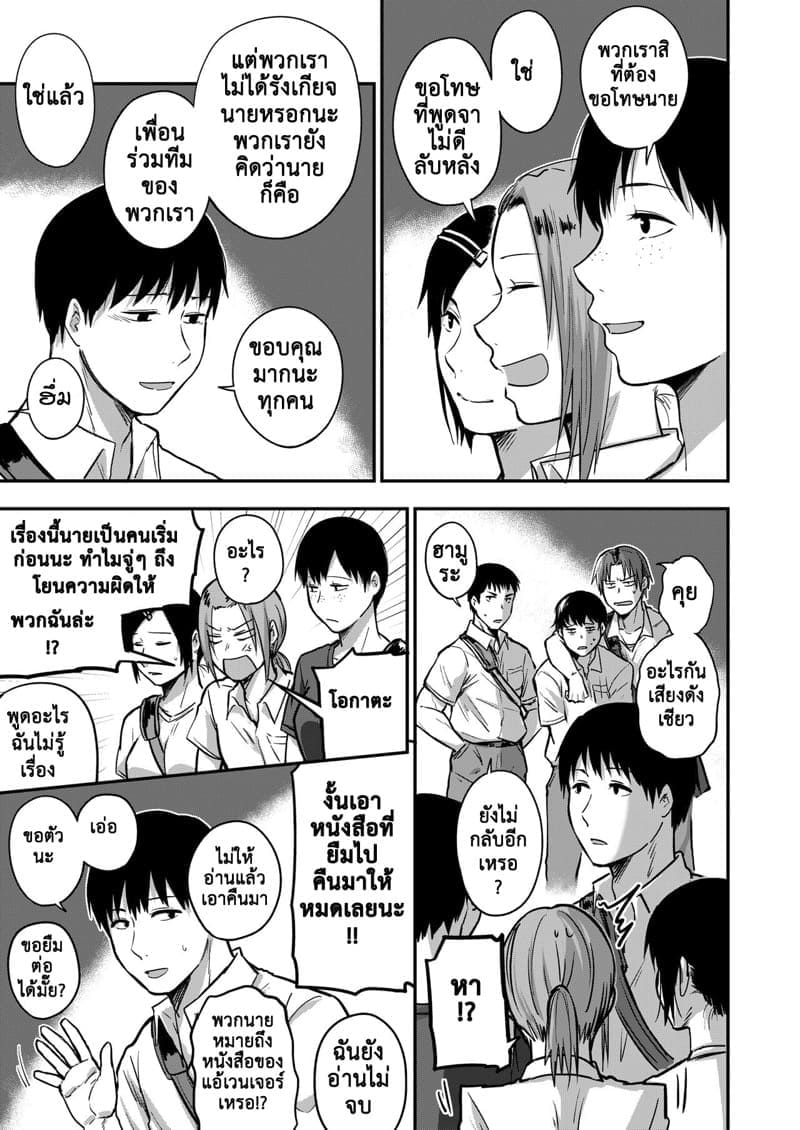 ซากิและมิกะ 319