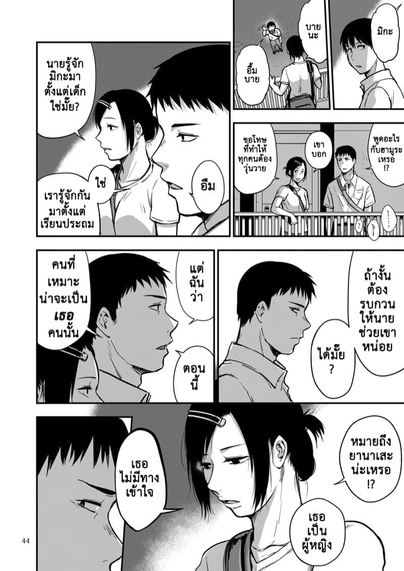 ซากิและมิกะ 320