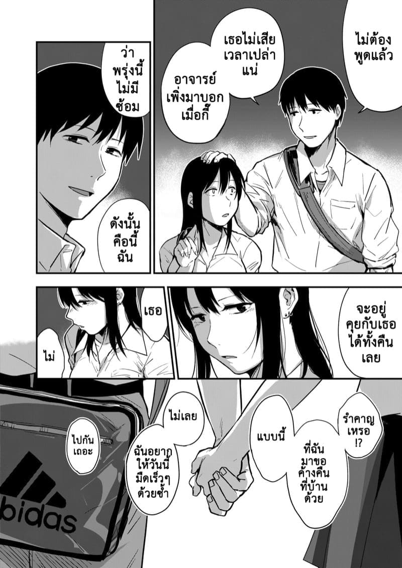ซากิและมิกะ 322