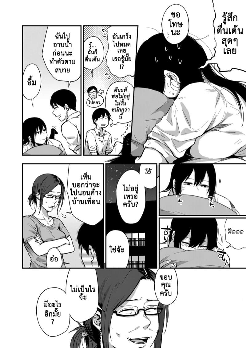 ซากิและมิกะ 324