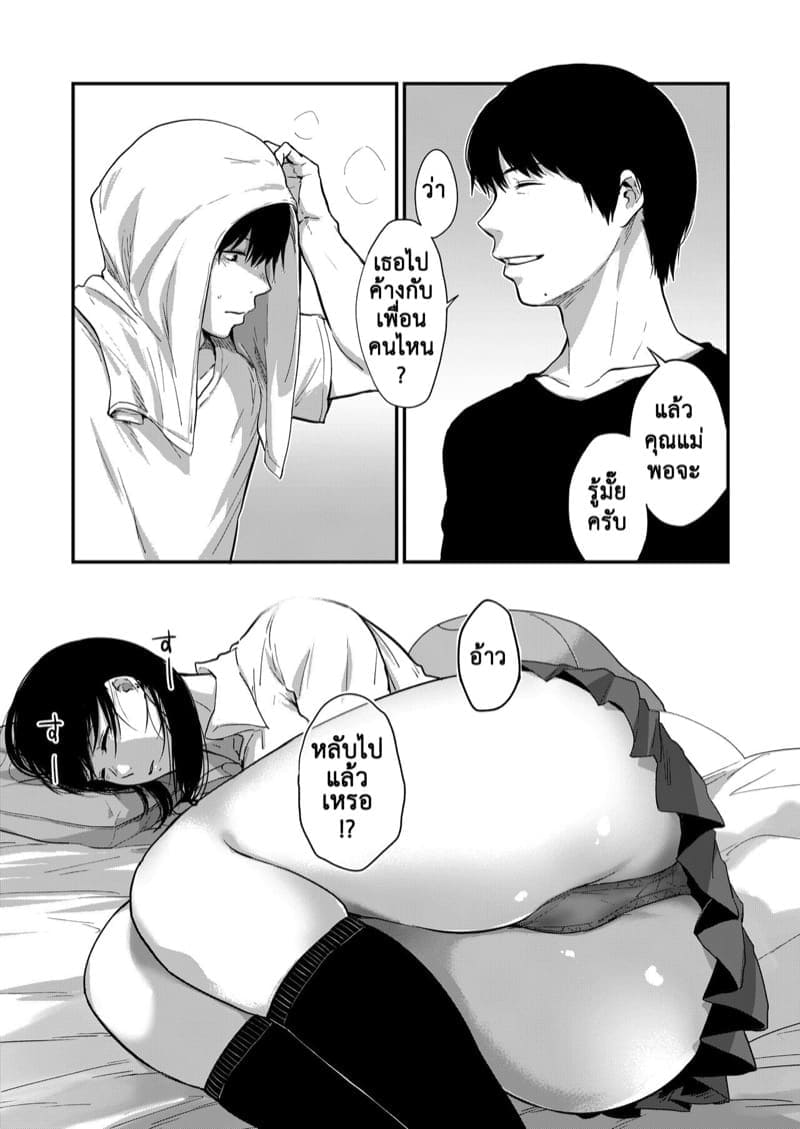 ซากิและมิกะ 325