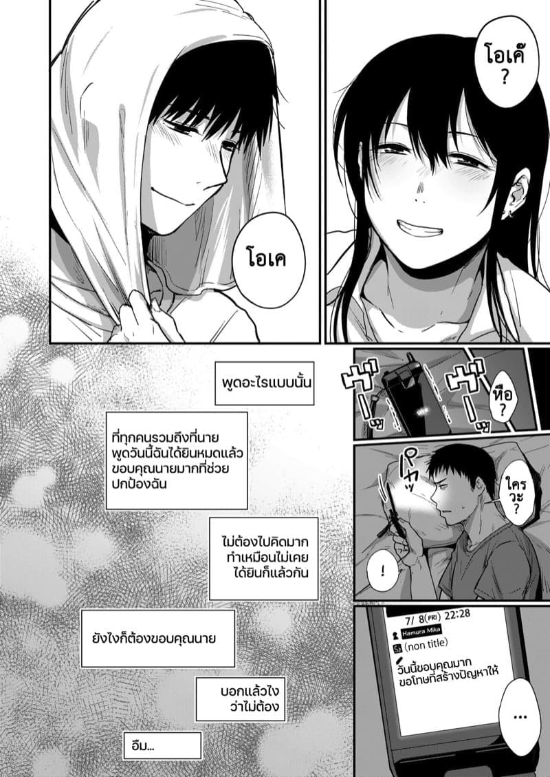 ซากิและมิกะ 328