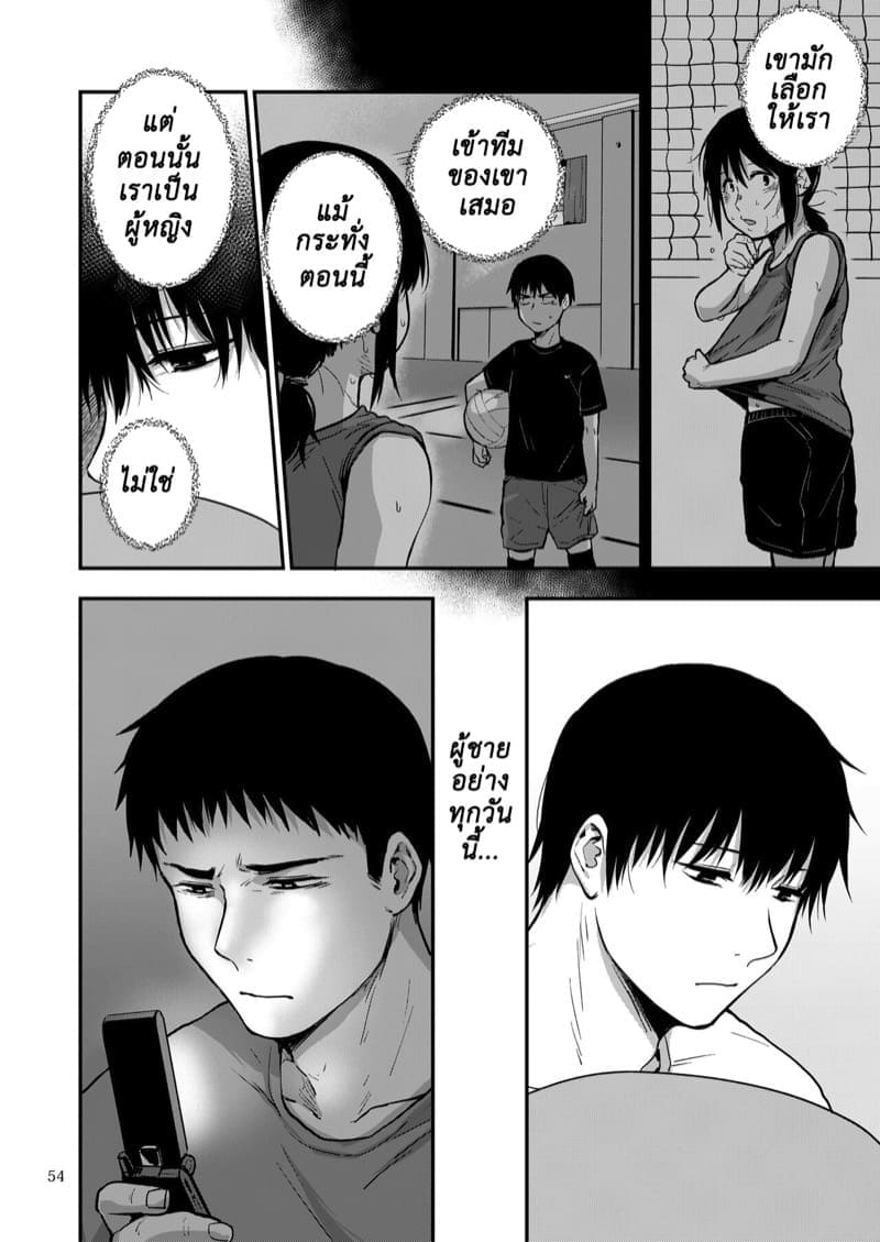 ซากิและมิกะ 330