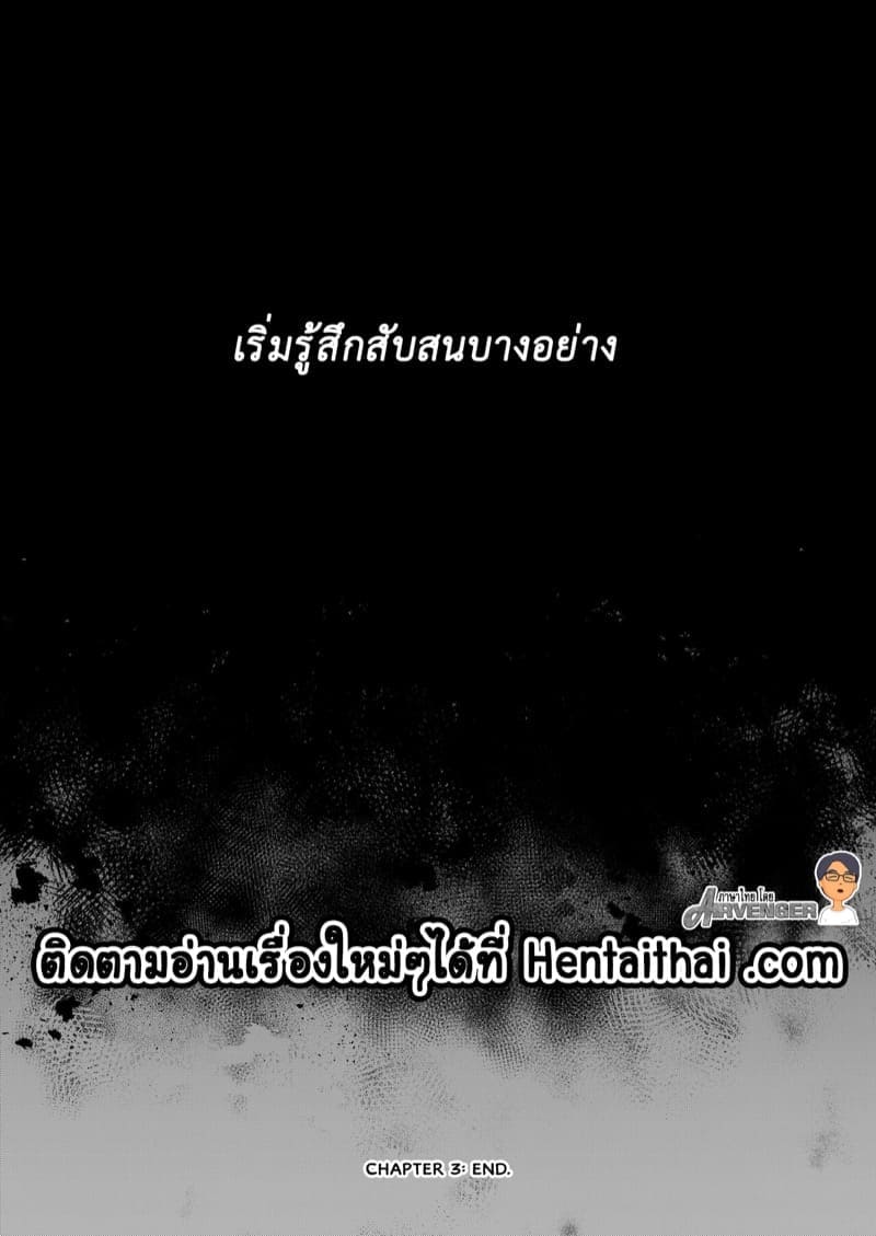 ซากิและมิกะ 336