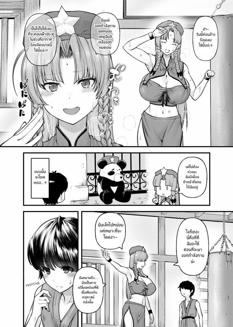 ดื่มด่ำกับน้ำนมของพี่สาว03