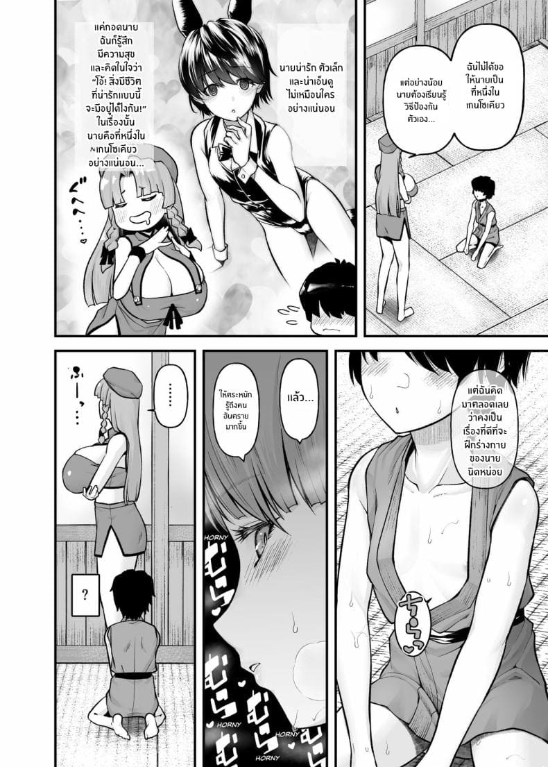 ดื่มด่ำกับน้ำนมของพี่สาว05