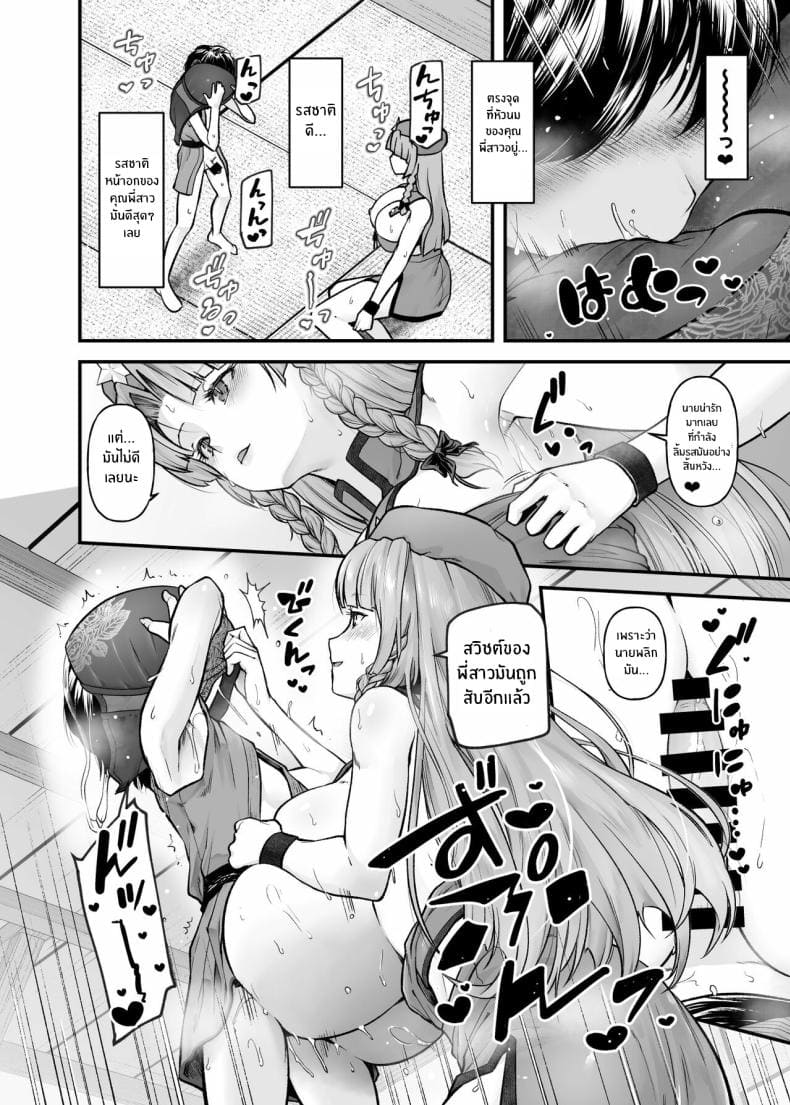 ดื่มด่ำกับน้ำนมของพี่สาว09