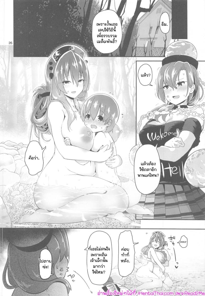 ดื่มนมพี่สาว (Akihabara Chou Doujinsai) Komamesugata 13