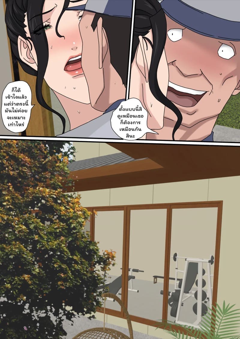 ตัณหาแห่งบาป พิเศษ 208