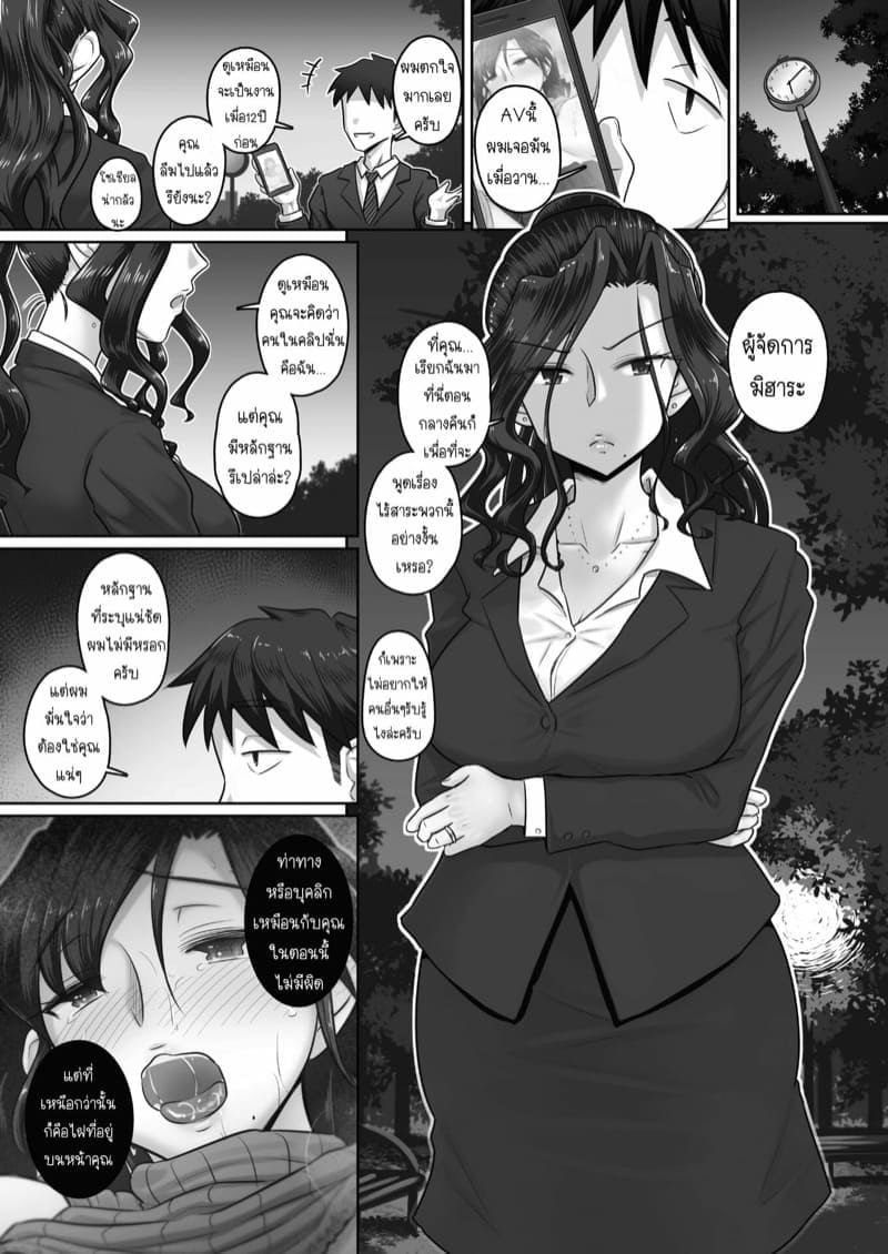 ตามหาคนในคลิป03