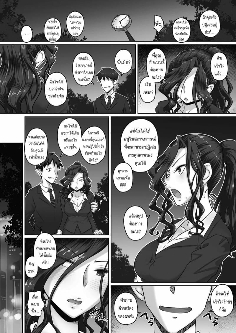 ตามหาคนในคลิป04