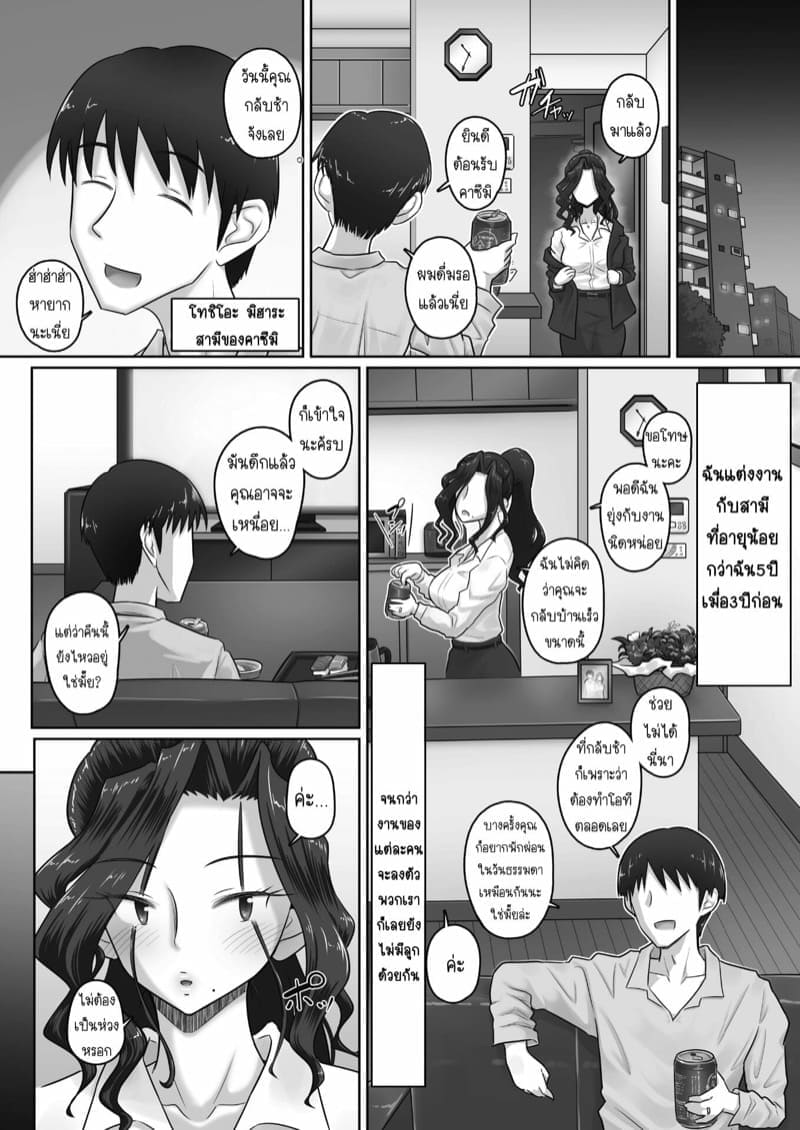 ตามหาคนในคลิป10
