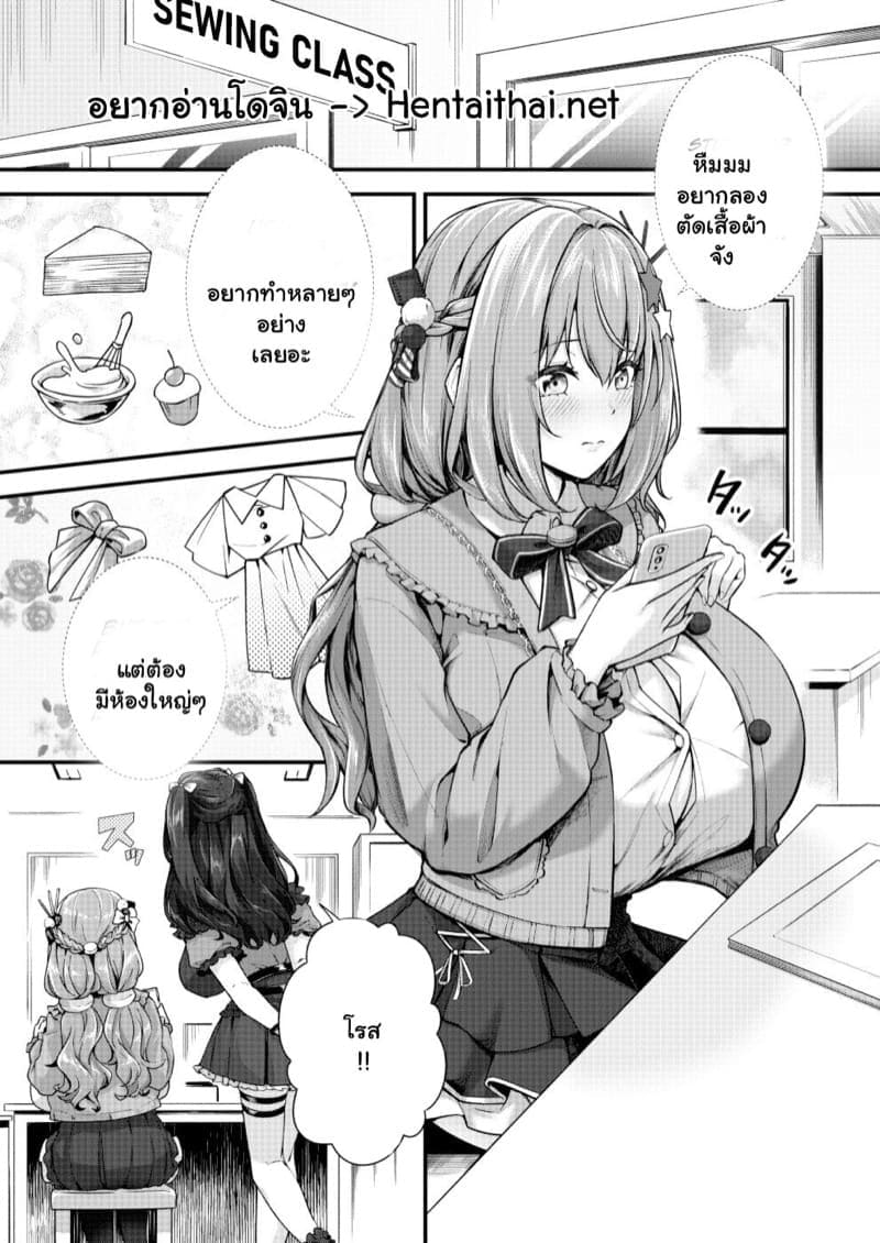 ต่างคนต่างคิดถึง03