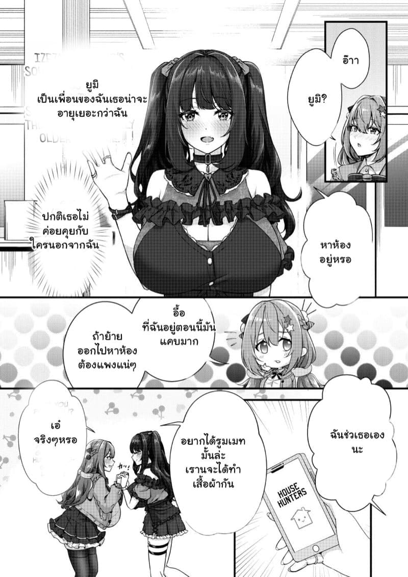 ต่างคนต่างคิดถึง04
