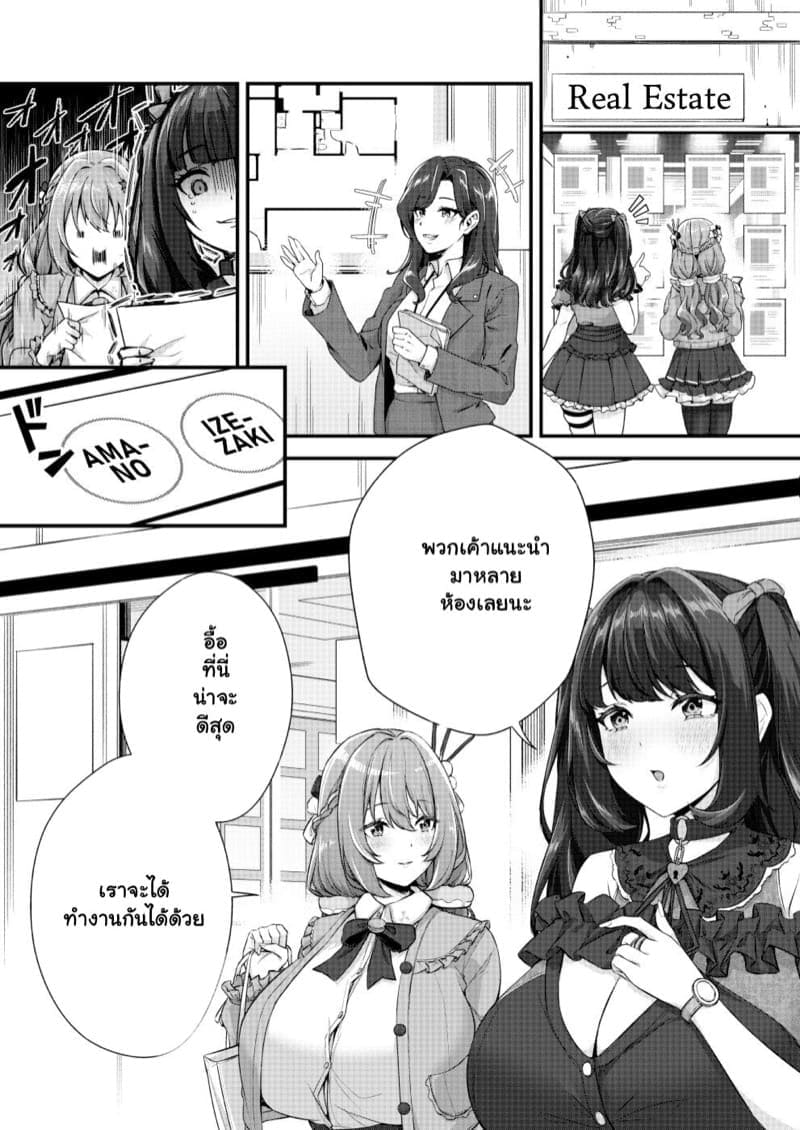 ต่างคนต่างคิดถึง05