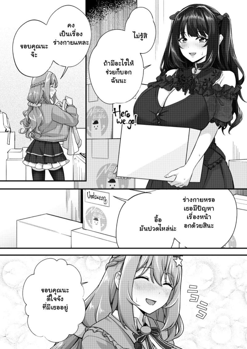 ต่างคนต่างคิดถึง06