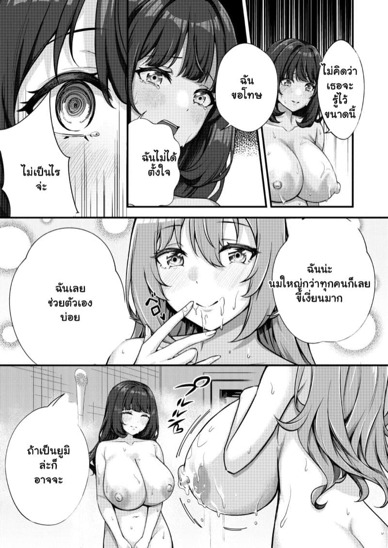 ต่างคนต่างคิดถึง11