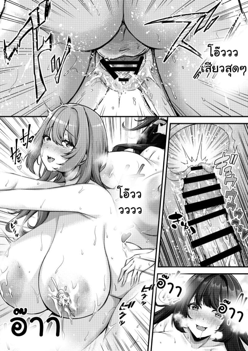 ต่างคนต่างคิดถึง14