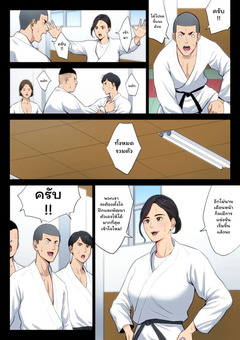 ต้นเหตุเพียงเพราะลืม 103