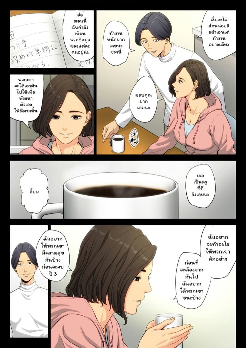 ต้นเหตุเพียงเพราะลืม 107